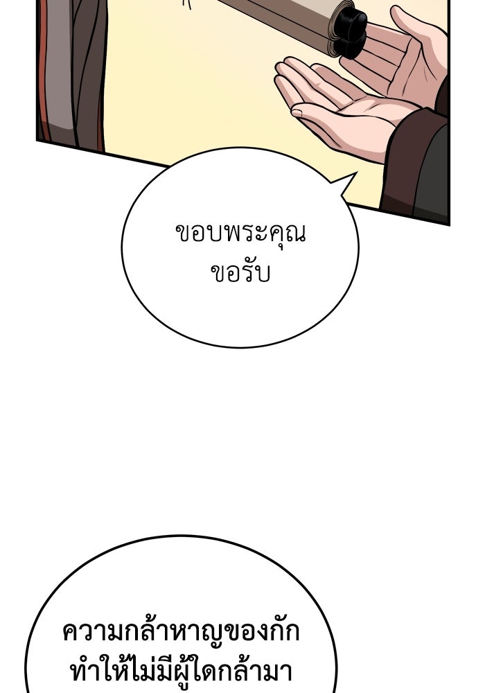 ปลุกตำนานมารคืนชีพ - หน้า 32