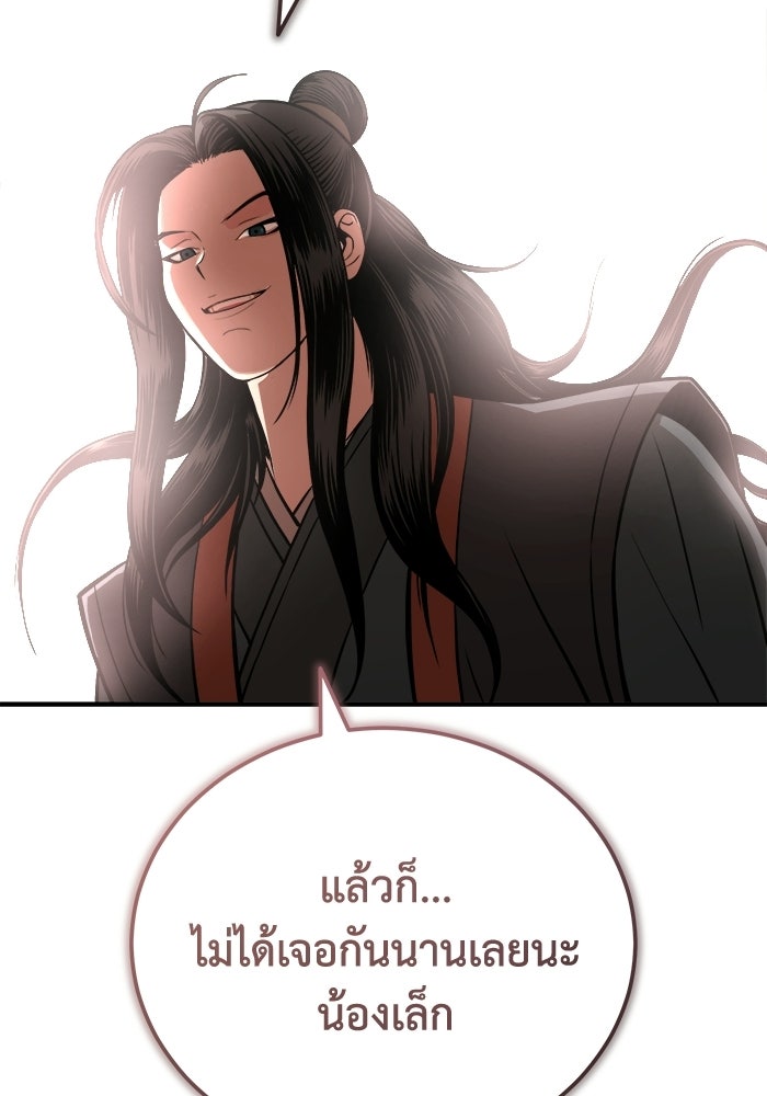 ปลุกตำนานมารคืนชีพ - หน้า 4
