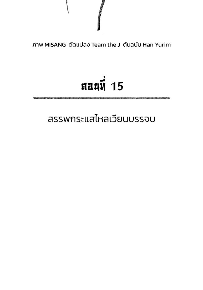 ปลุกตำนานมารคืนชีพ - หน้า 42