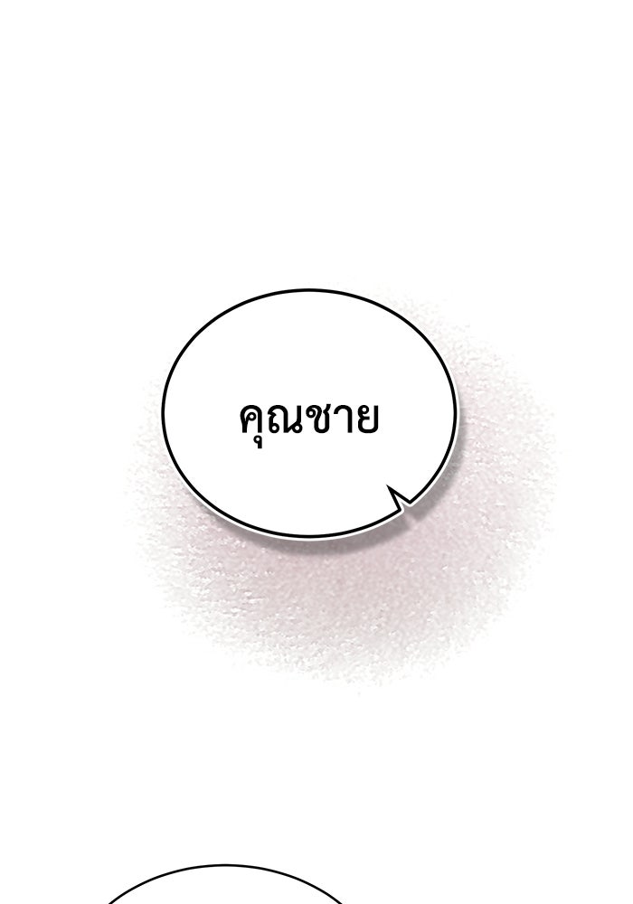 ปลุกตำนานมารคืนชีพ - หน้า 45