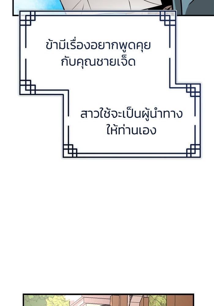 ปลุกตำนานมารคืนชีพ - หน้า 49