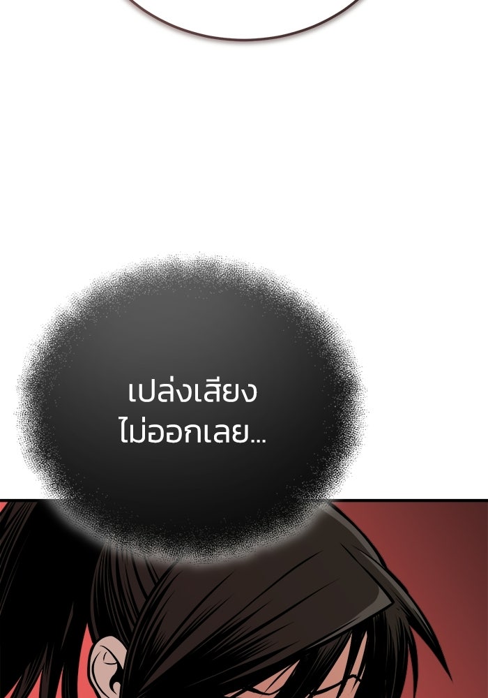 ปลุกตำนานมารคืนชีพ - หน้า 5