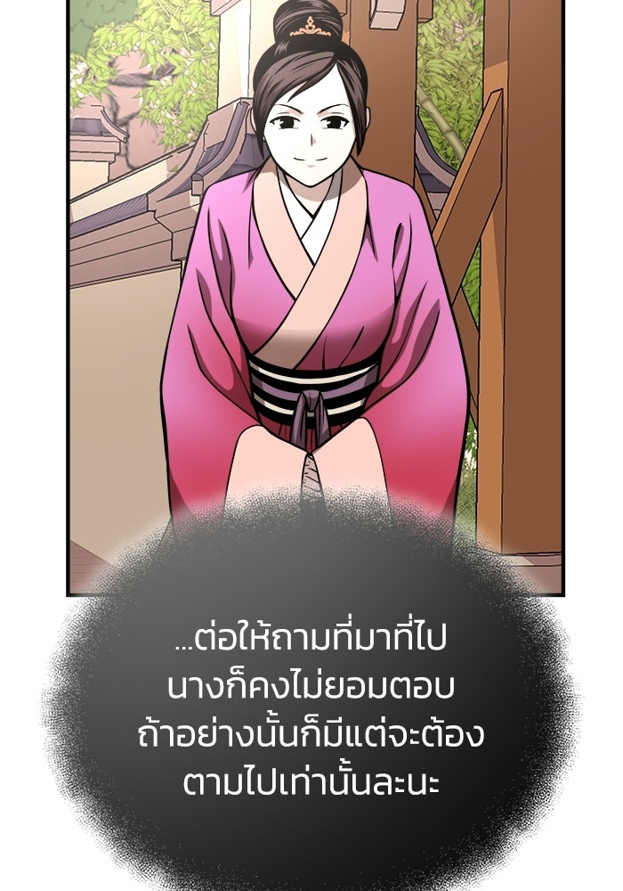 ปลุกตำนานมารคืนชีพ - หน้า 50