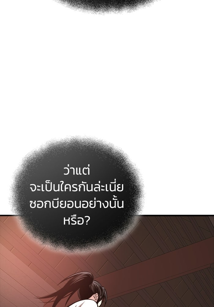 ปลุกตำนานมารคืนชีพ - หน้า 51
