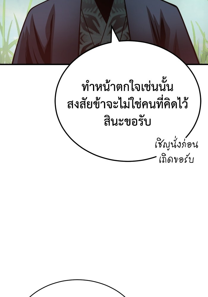 ปลุกตำนานมารคืนชีพ - หน้า 59