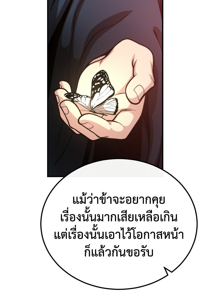 ปลุกตำนานมารคืนชีพ - หน้า 62