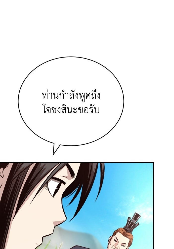 ปลุกตำนานมารคืนชีพ - หน้า 65