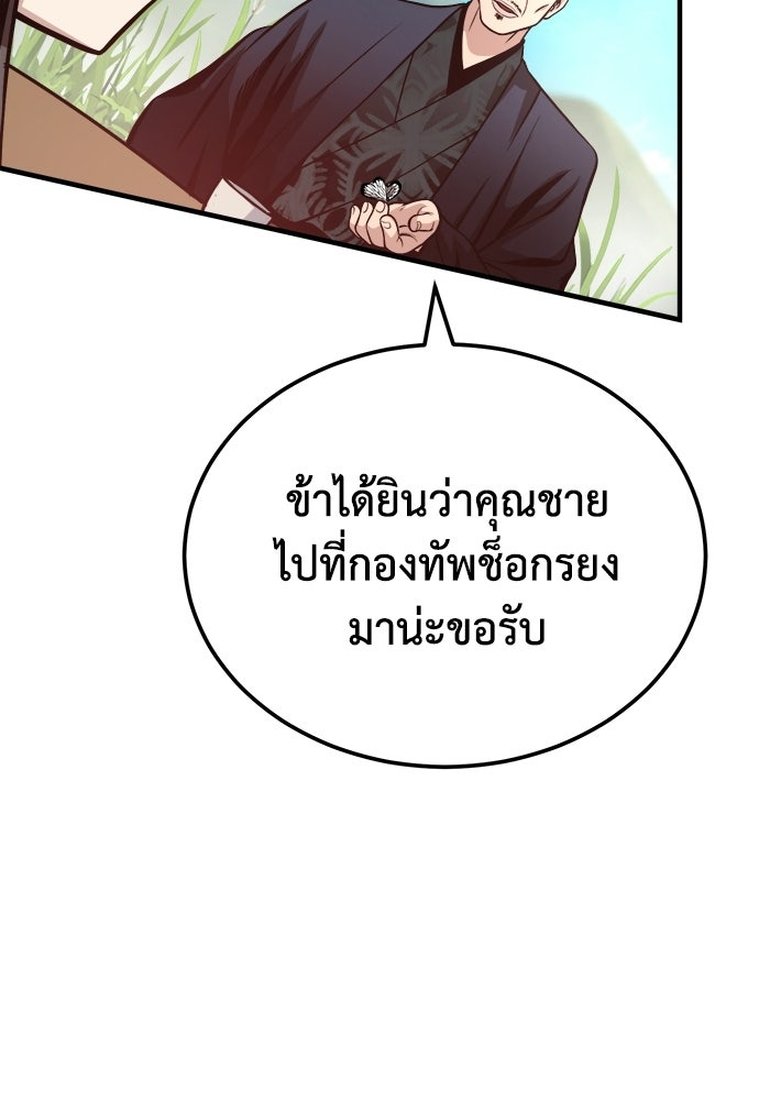 ปลุกตำนานมารคืนชีพ - หน้า 66
