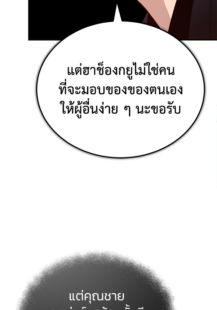ปลุกตำนานมารคืนชีพ - หน้า 68