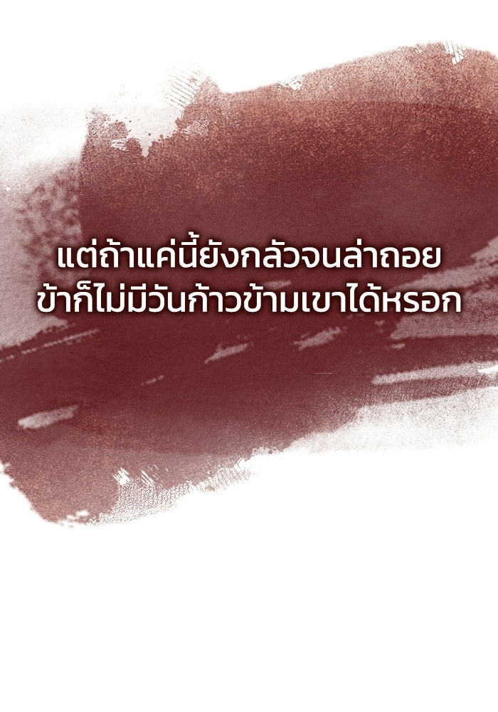 ปลุกตำนานมารคืนชีพ - หน้า 7