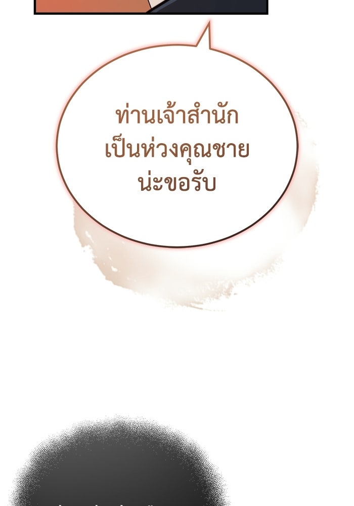 ปลุกตำนานมารคืนชีพ - หน้า 70