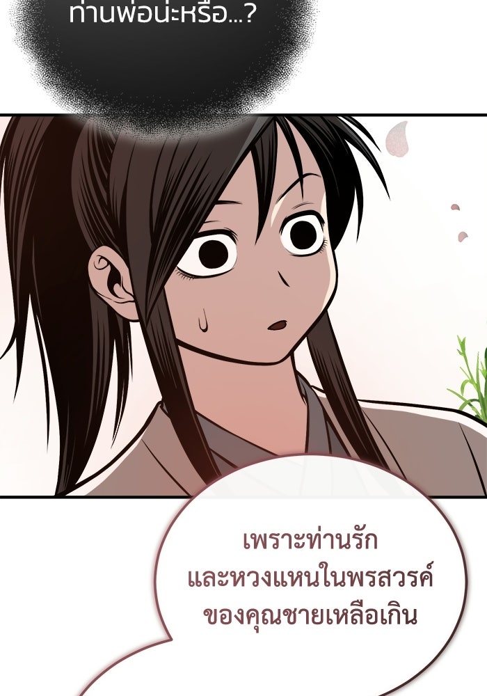 ปลุกตำนานมารคืนชีพ - หน้า 71