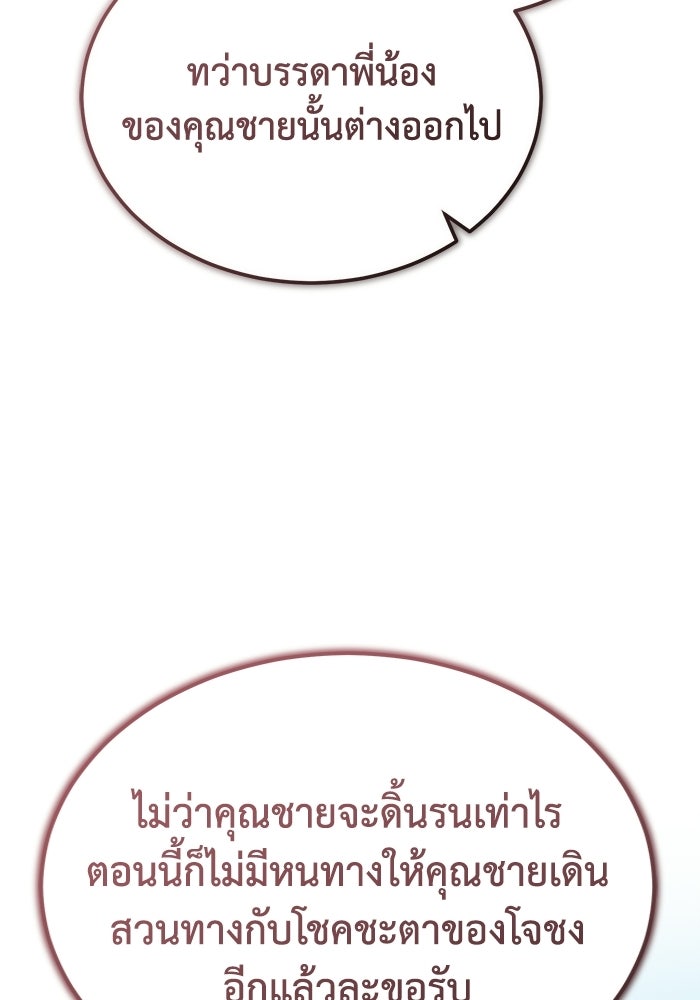 ปลุกตำนานมารคืนชีพ - หน้า 72