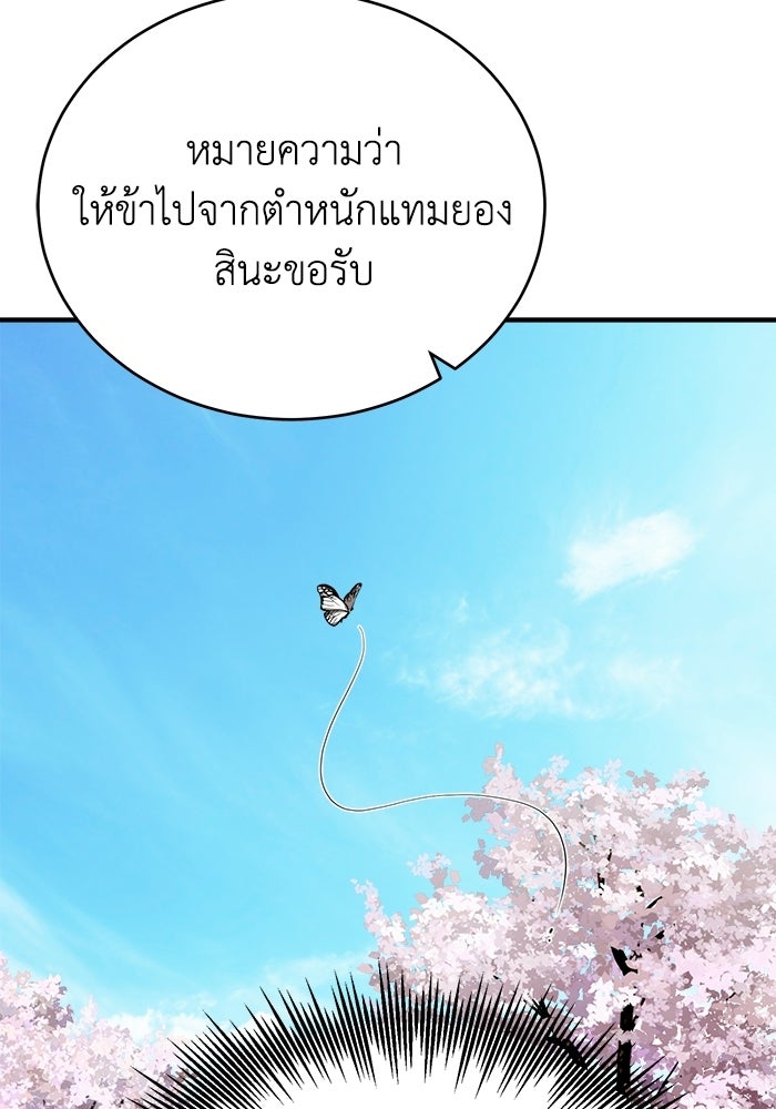 ปลุกตำนานมารคืนชีพ - หน้า 76