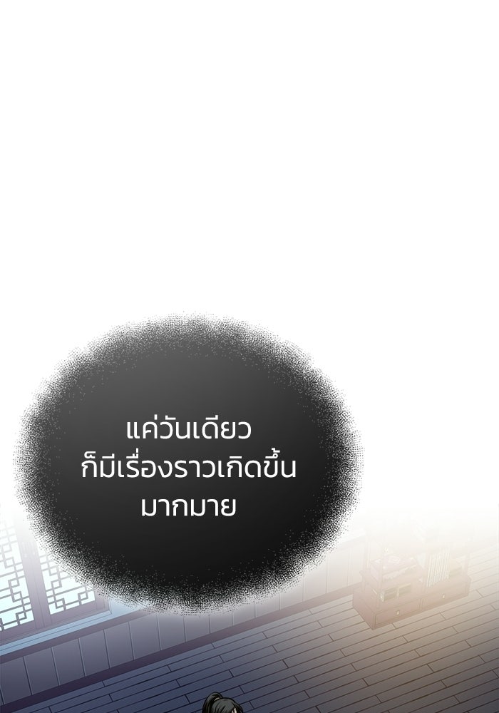 ปลุกตำนานมารคืนชีพ - หน้า 82
