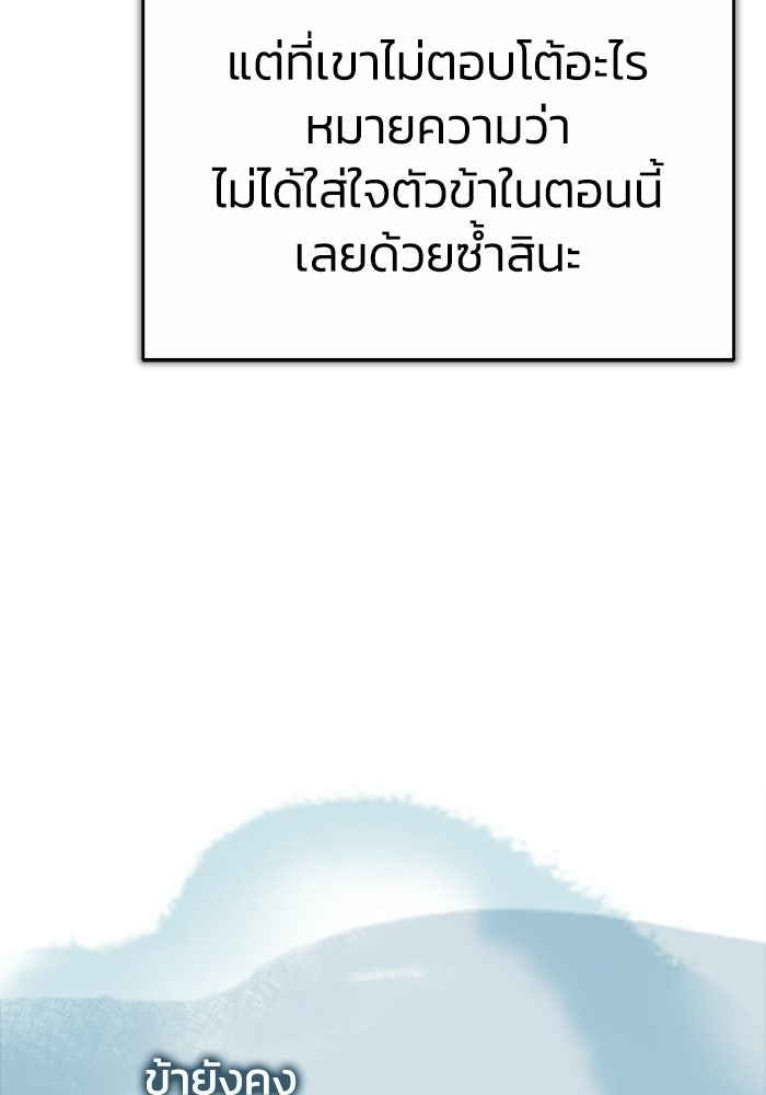 ปลุกตำนานมารคืนชีพ - หน้า 85