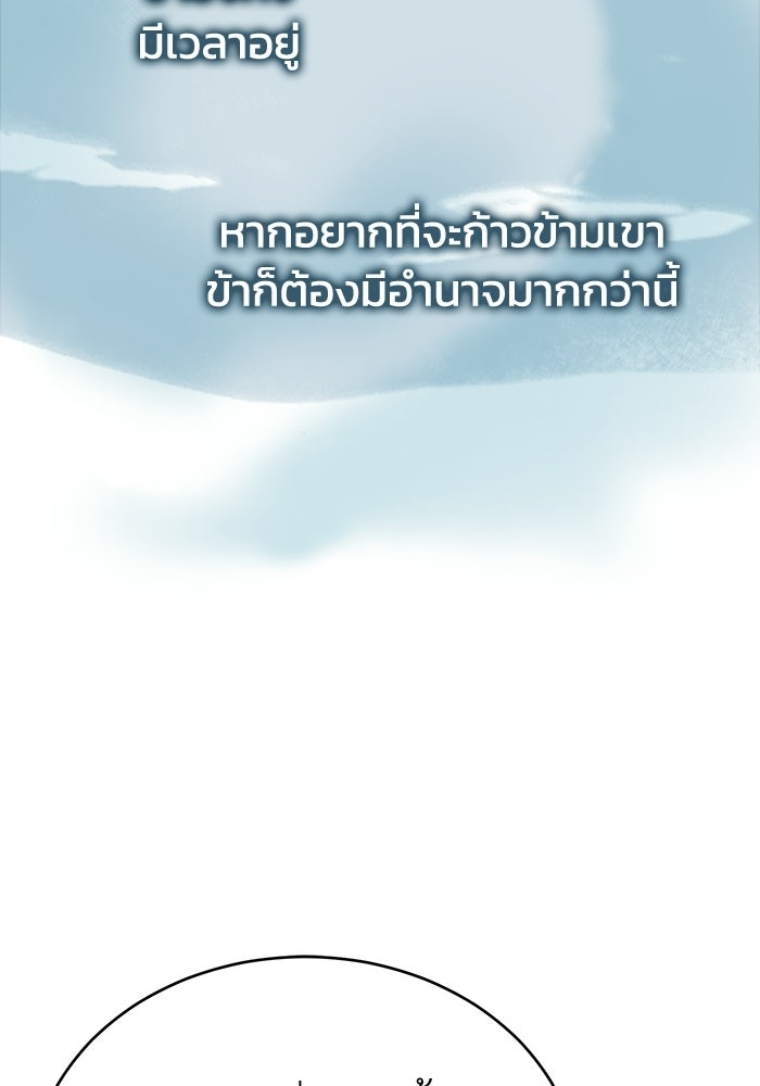 ปลุกตำนานมารคืนชีพ - หน้า 86