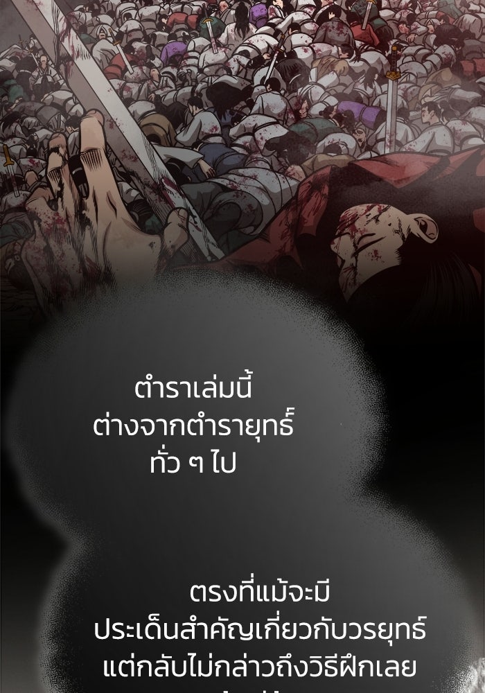 ปลุกตำนานมารคืนชีพ - หน้า 90