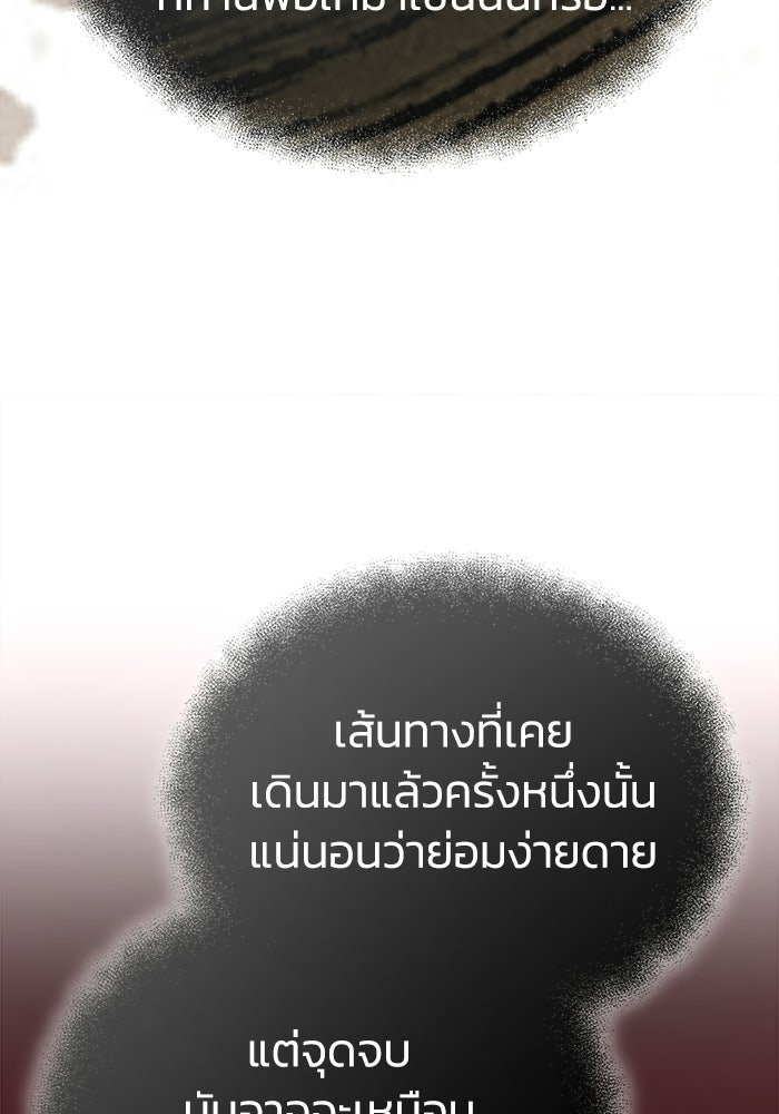 ปลุกตำนานมารคืนชีพ - หน้า 92