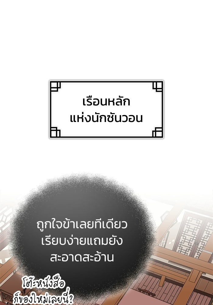 ปลุกตำนานมารคืนชีพ - หน้า 1