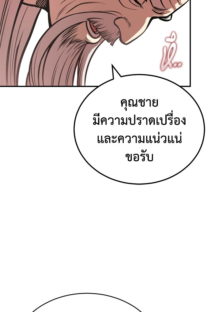 ปลุกตำนานมารคืนชีพ - หน้า 108
