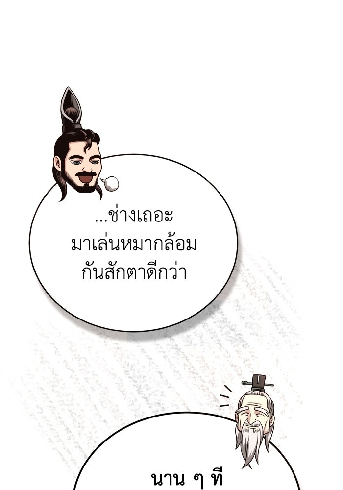 ปลุกตำนานมารคืนชีพ - หน้า 116