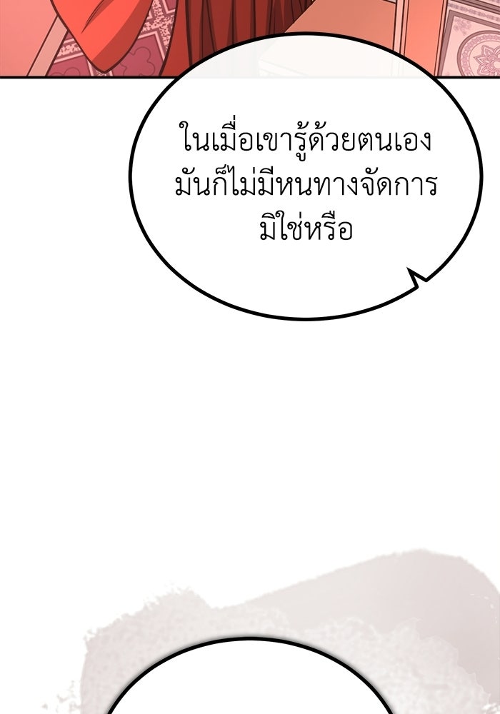 ปลุกตำนานมารคืนชีพ - หน้า 127