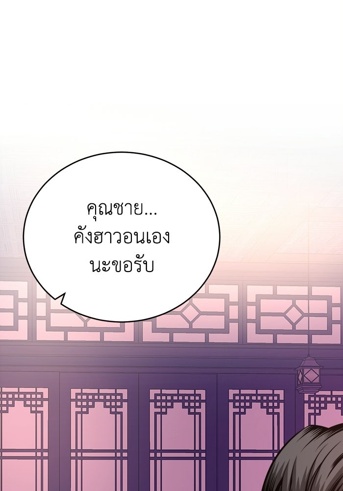 ปลุกตำนานมารคืนชีพ - หน้า 129