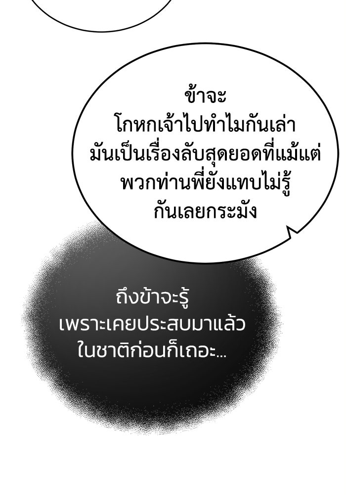 ปลุกตำนานมารคืนชีพ - หน้า 13