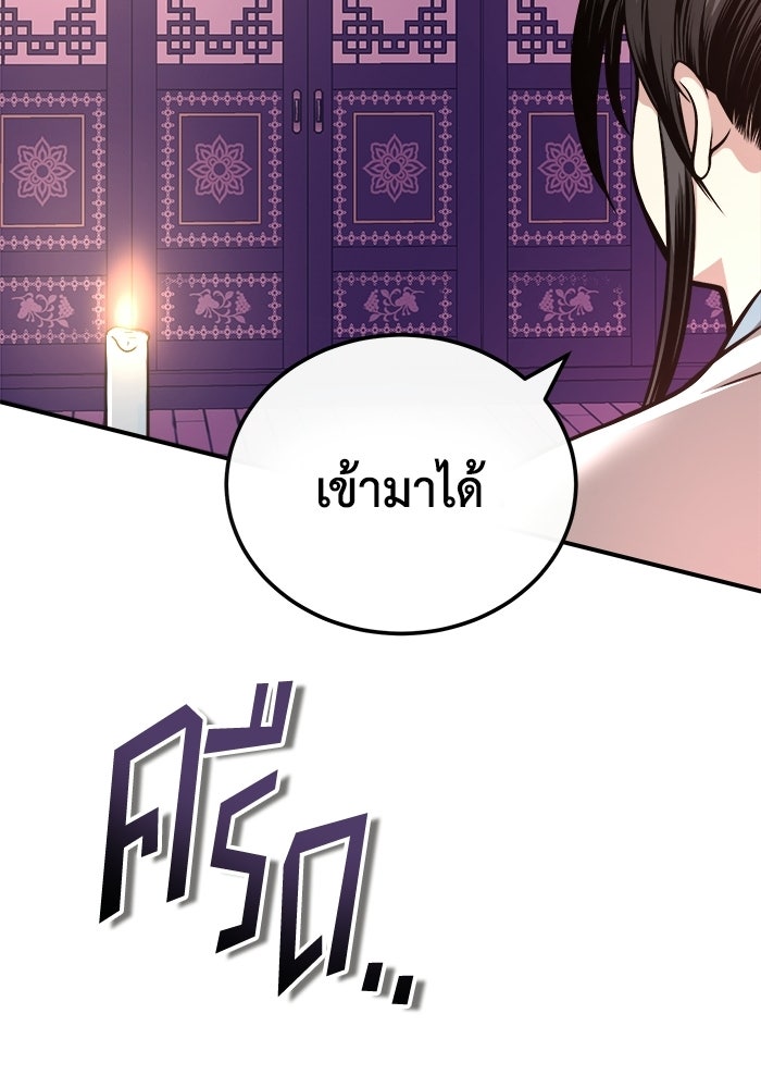 ปลุกตำนานมารคืนชีพ - หน้า 130