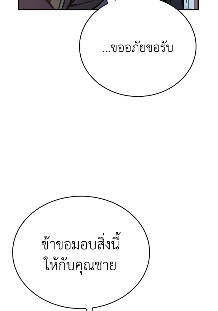 ปลุกตำนานมารคืนชีพ - หน้า 133