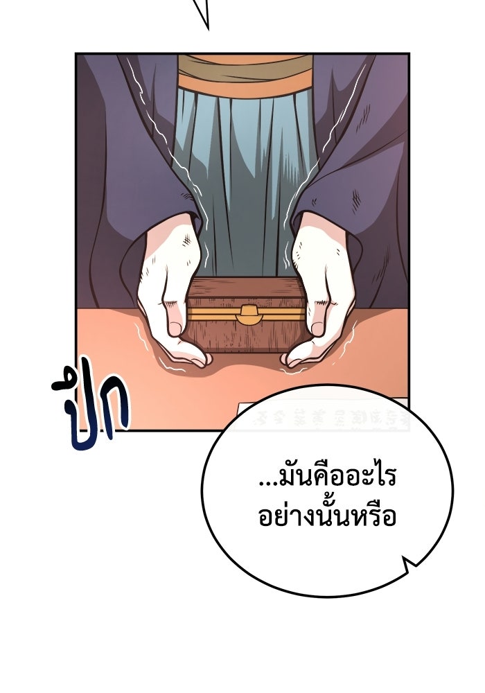 ปลุกตำนานมารคืนชีพ - หน้า 134