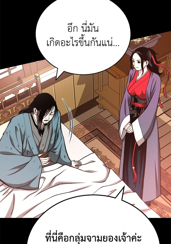 ปลุกตำนานมารคืนชีพ - หน้า 138