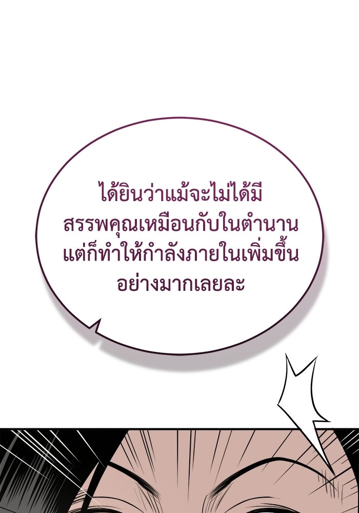 ปลุกตำนานมารคืนชีพ - หน้า 14