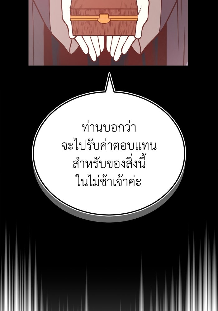 ปลุกตำนานมารคืนชีพ - หน้า 142