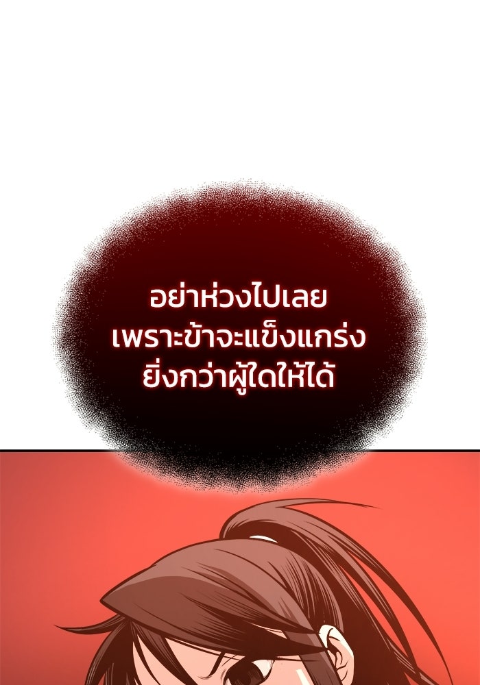 ปลุกตำนานมารคืนชีพ - หน้า 151