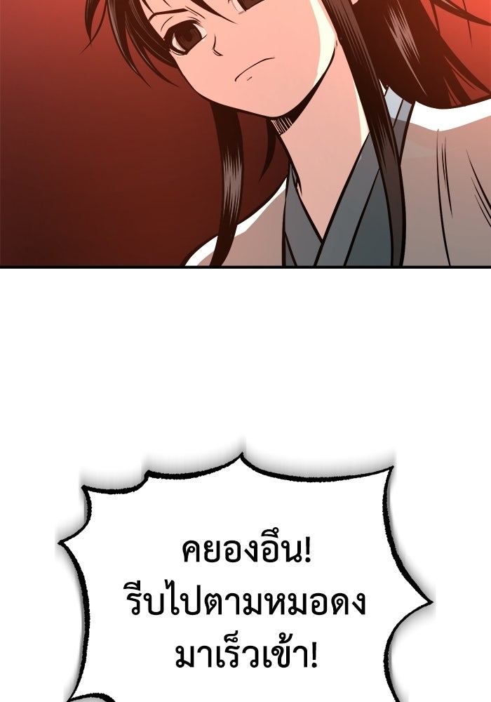 ปลุกตำนานมารคืนชีพ - หน้า 152