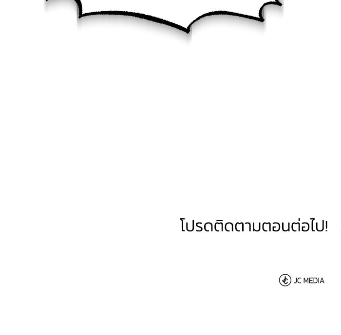 ปลุกตำนานมารคืนชีพ - หน้า 153