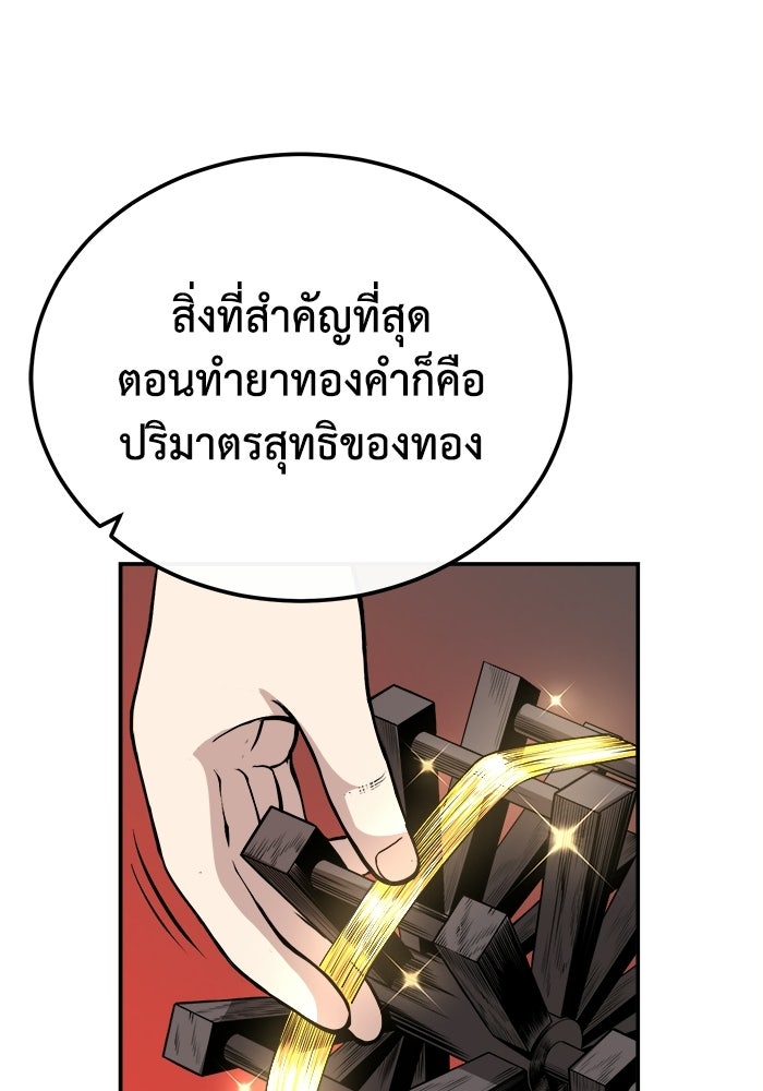 ปลุกตำนานมารคืนชีพ - หน้า 16