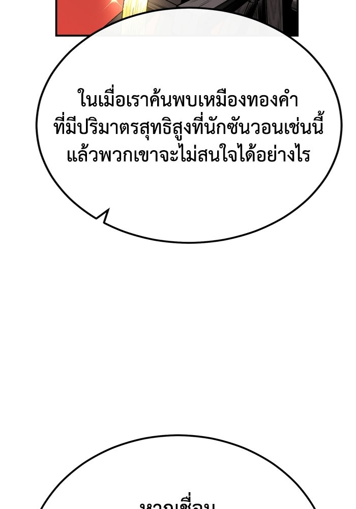 ปลุกตำนานมารคืนชีพ - หน้า 17