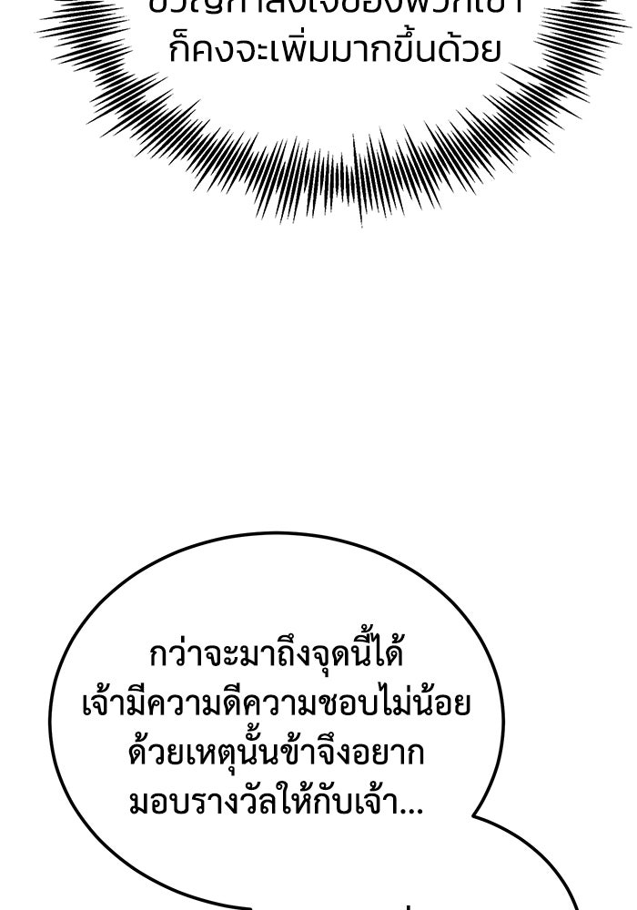 ปลุกตำนานมารคืนชีพ - หน้า 28