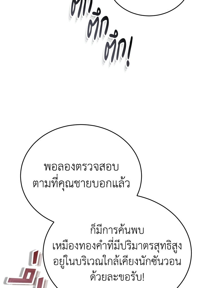 ปลุกตำนานมารคืนชีพ - หน้า 3