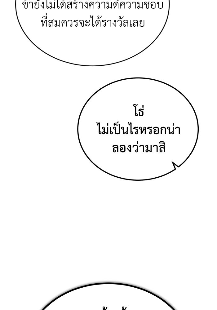 ปลุกตำนานมารคืนชีพ - หน้า 30