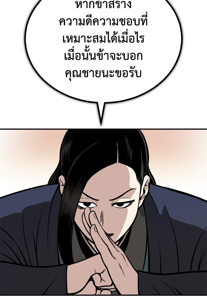 ปลุกตำนานมารคืนชีพ - หน้า 31