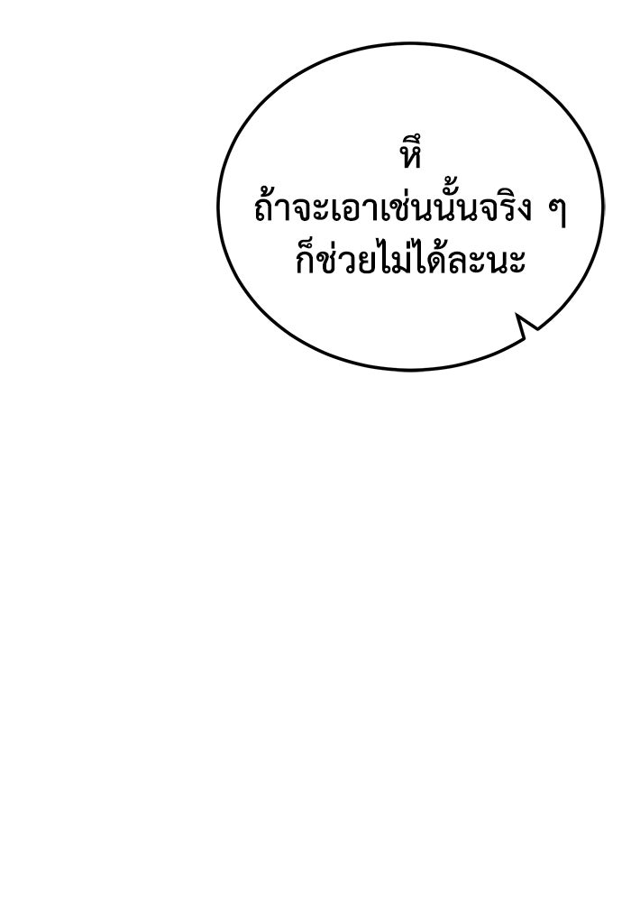 ปลุกตำนานมารคืนชีพ - หน้า 32