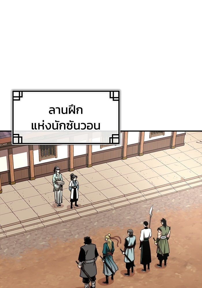 ปลุกตำนานมารคืนชีพ - หน้า 35