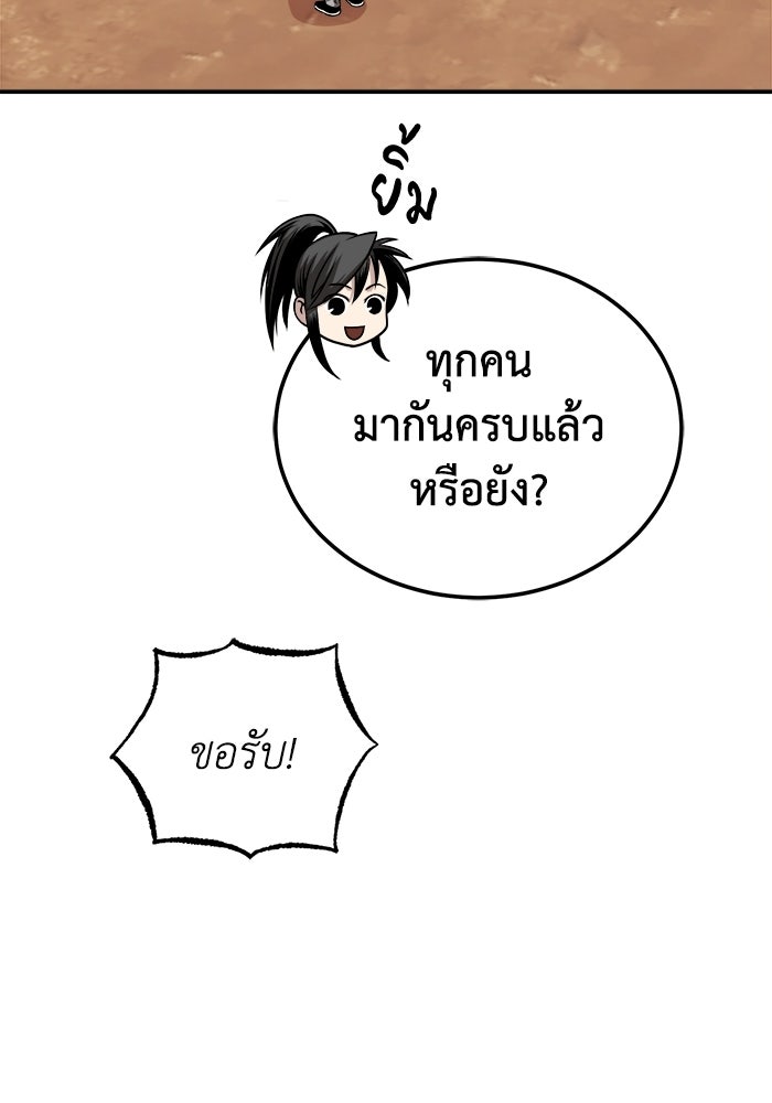 ปลุกตำนานมารคืนชีพ - หน้า 36