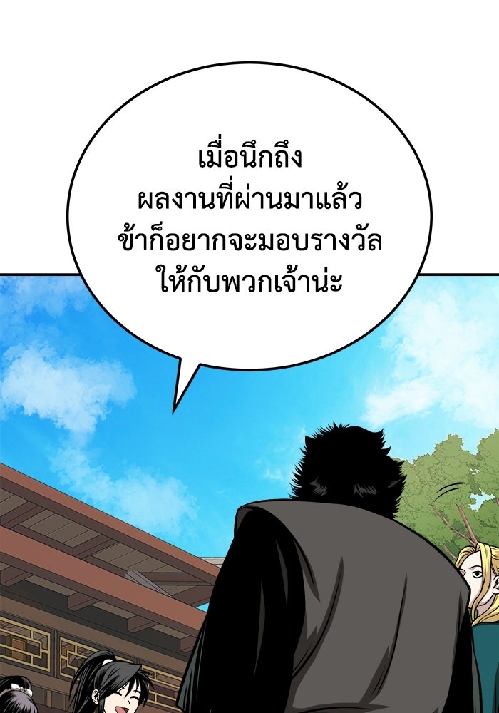 ปลุกตำนานมารคืนชีพ - หน้า 37