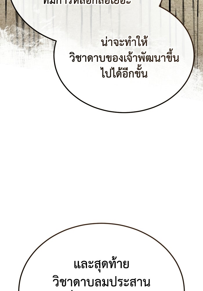 ปลุกตำนานมารคืนชีพ - หน้า 47