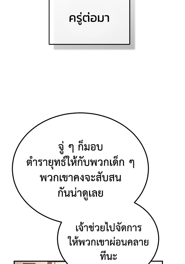 ปลุกตำนานมารคืนชีพ - หน้า 51